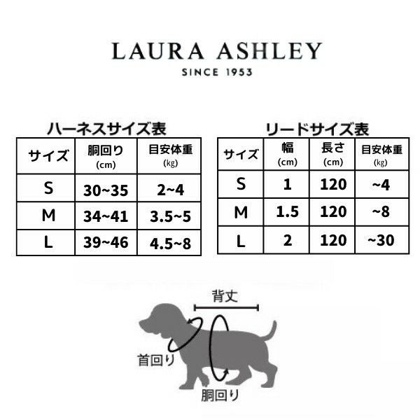 LAURA ASHLEY フラワーハーネス｜犬服・ペットグッズ専門店「Wan10