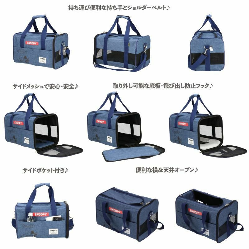 スヌーピー タンクキャリー S｜犬服・ペットグッズ専門店「Wan10(ワント)」
