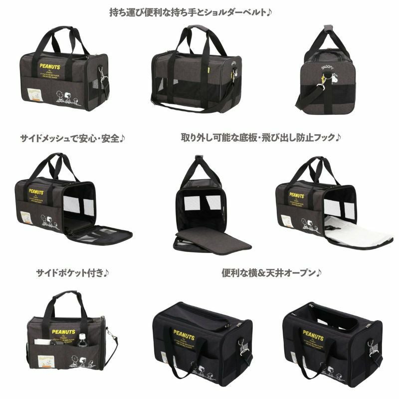 スヌーピー タンクキャリー S｜犬服・ペットグッズ専門店「Wan10(ワント)」