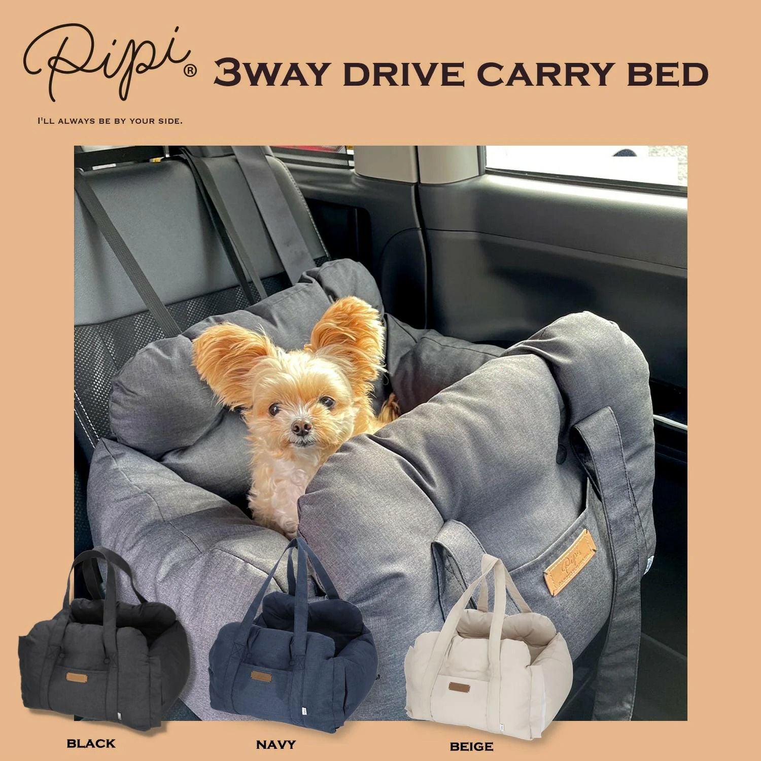 pipi 3WAYドライブキャリーベッド｜犬服・ペットグッズ専門店「Wan10
