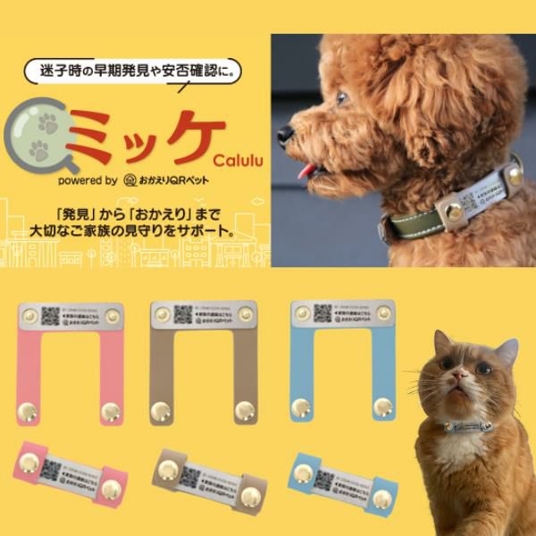 Calulu（カルル）｜犬服・ペットグッズ専門店「Wan10(ワント)」