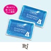【春夏商品】PQアイスパック【2ヶ入り】
