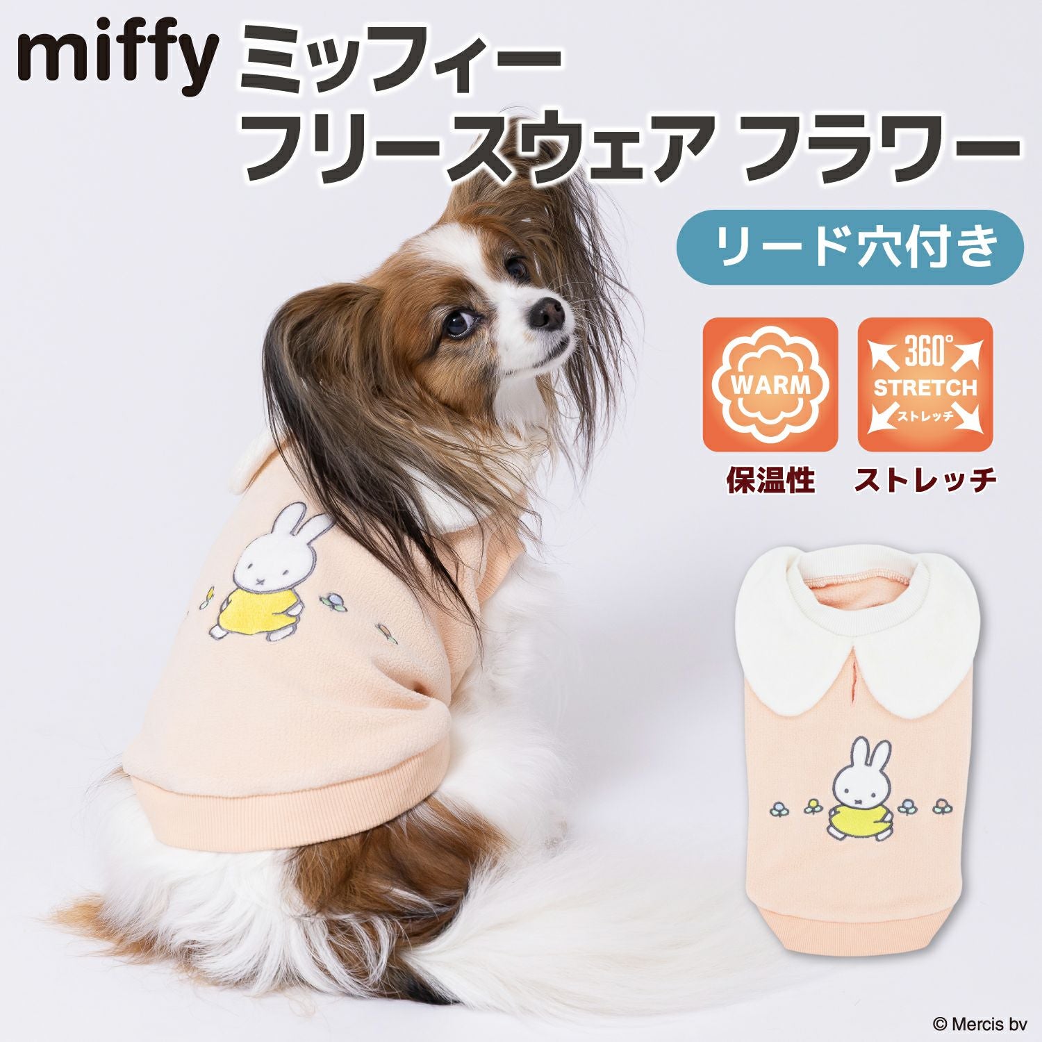 ミッフィー｜犬服・ペットグッズ専門店「Wan10(ワント)」