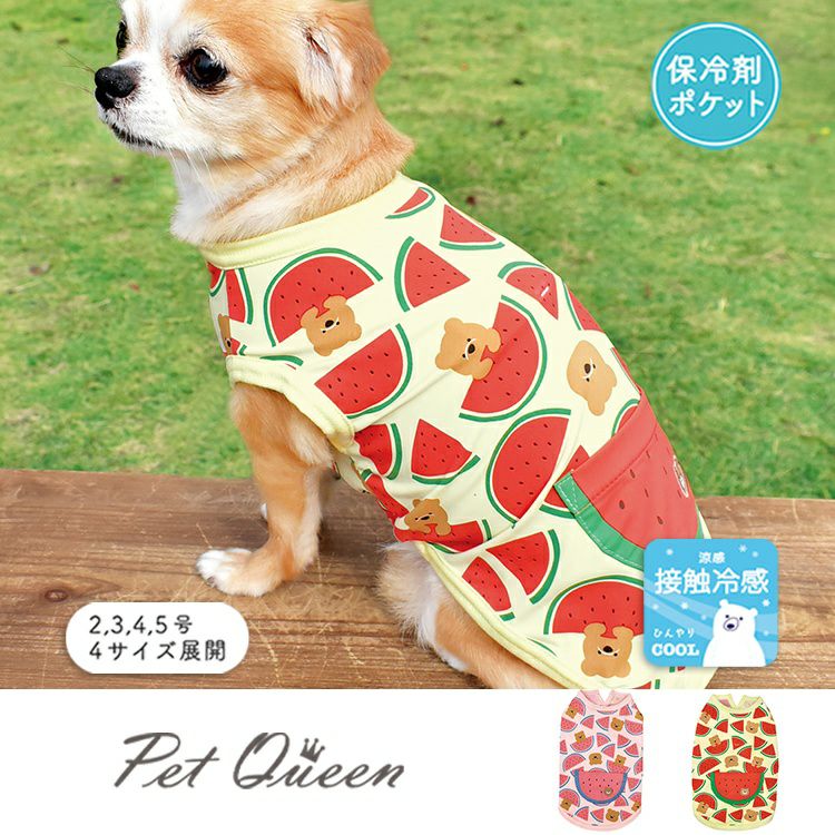 2026年春夏新商品】スイカのマーチ｜犬服・ペットグッズ専門店「Wan10