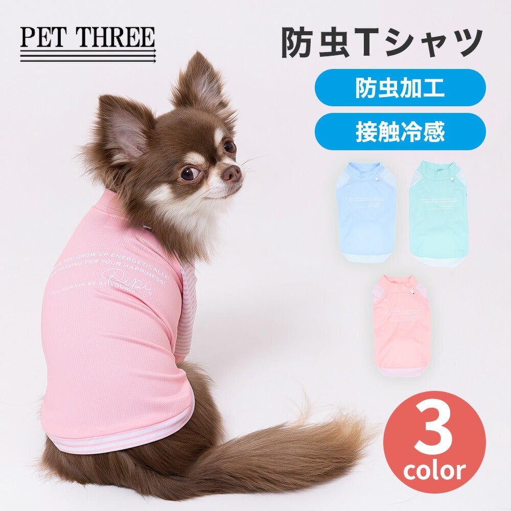 pipi｜犬服・ペットグッズ専門店「Wan10(ワント)」
