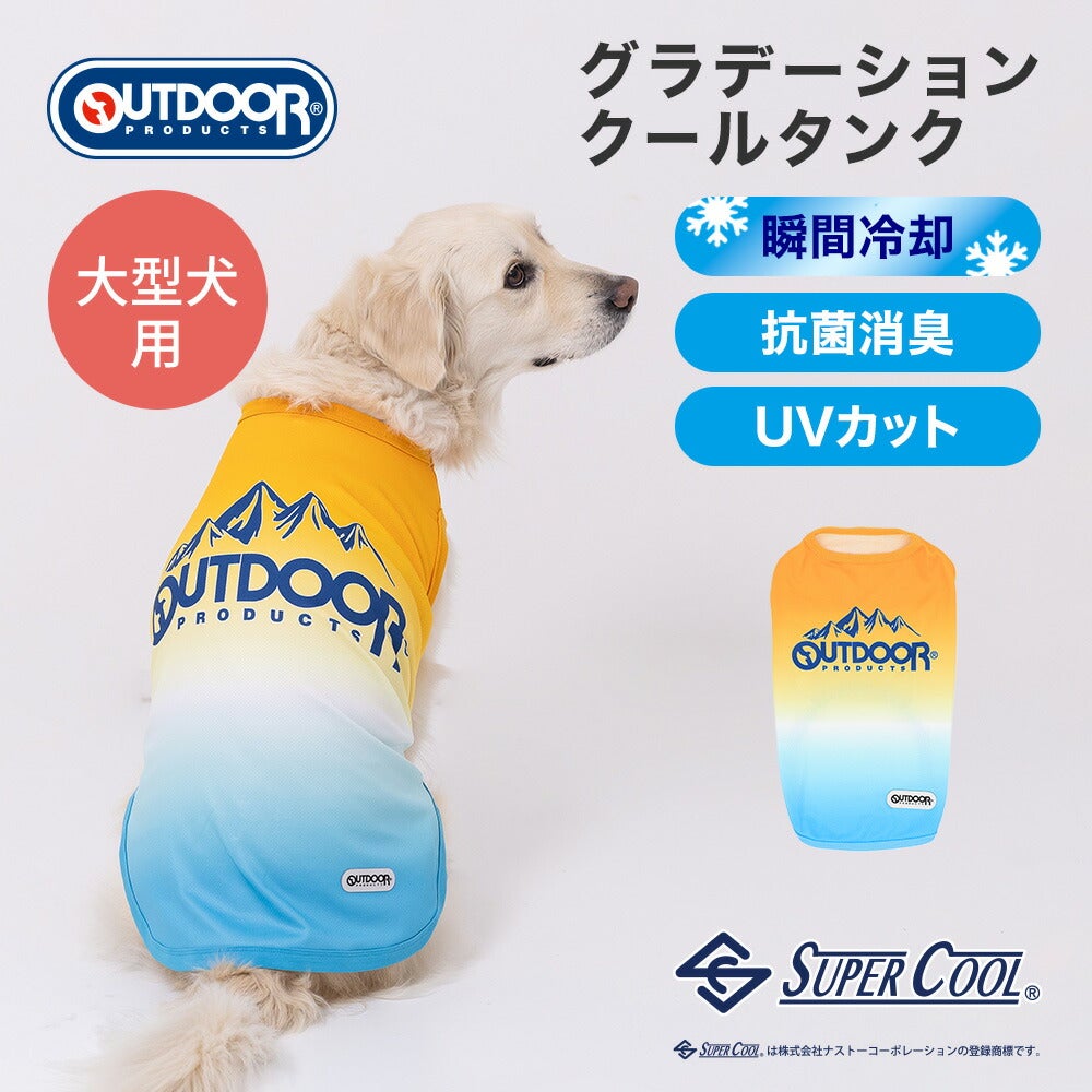 OUTDOOR（アウトドア）｜犬服・ペットグッズ専門店「Wan10(ワント)」