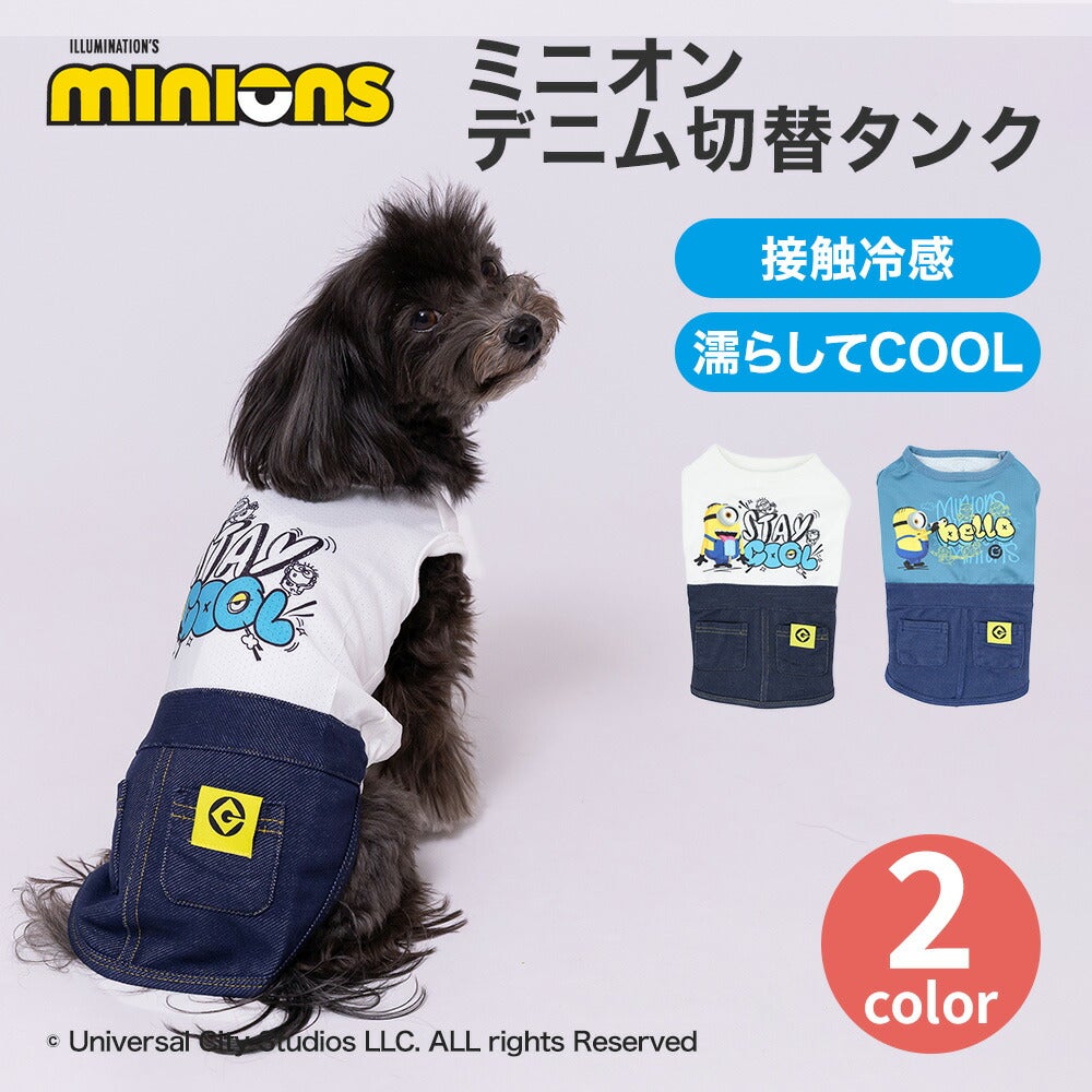 デニム 柄　タンク　犬服 2026新商品ECミニオンデニム切替タンク｜犬服・ペットグッズ専門店