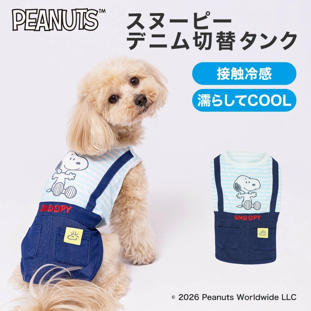 デニム×コーデュロイ切り替えタンクトップ犬服 スヌーピー｜犬服・ペットグッズ専門店「Wan10(ワント)」