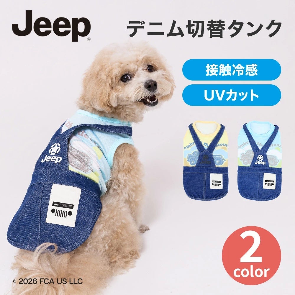 デニム×コーデュロイ切り替えタンクトップ犬服 000000002408-01.jpg?size=l&w=