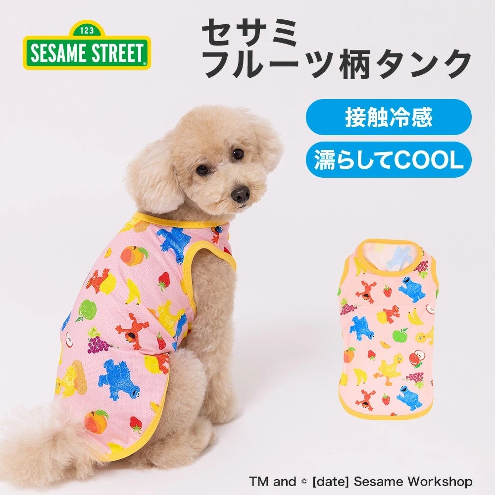セサミストリート｜犬服・ペットグッズ専門店「Wan10(ワント)」