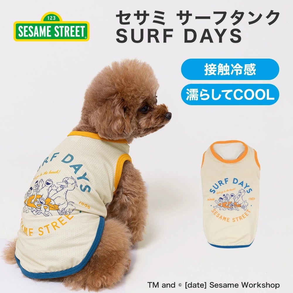セサミストリート｜犬服・ペットグッズ専門店「Wan10(ワント)」